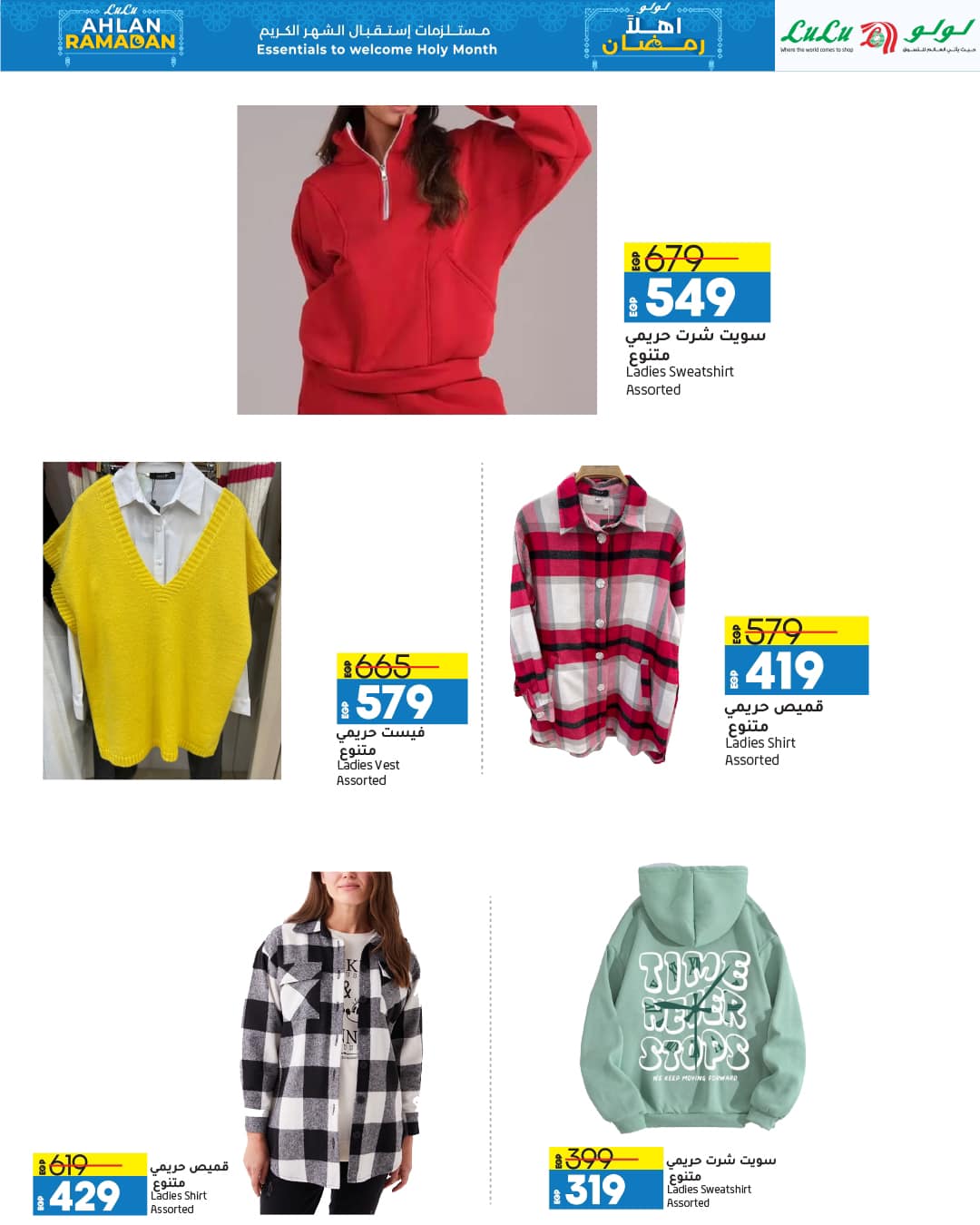 lulu-hypermarket offers from 12feb to 21feb 2025 عروض لولو هايبر ماركت من 12 فبراير حتى 21 فبراير 2025 صفحة رقم 27